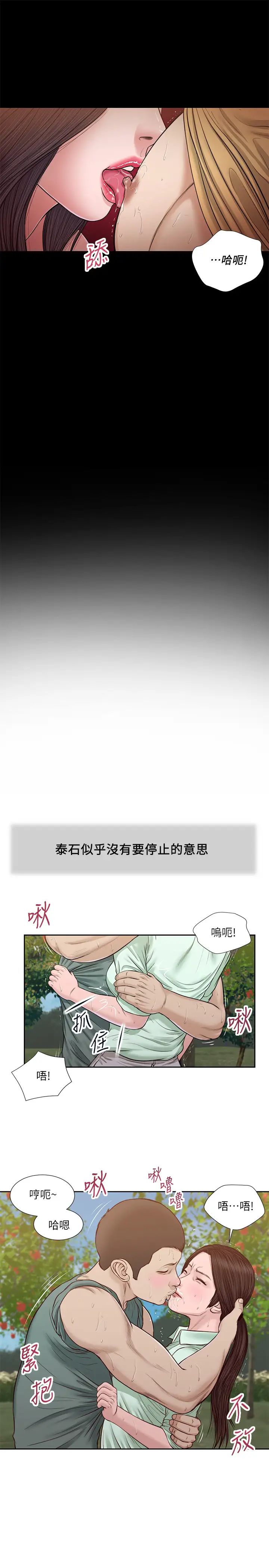 小妾第20话-正是好奇女人的年纪…