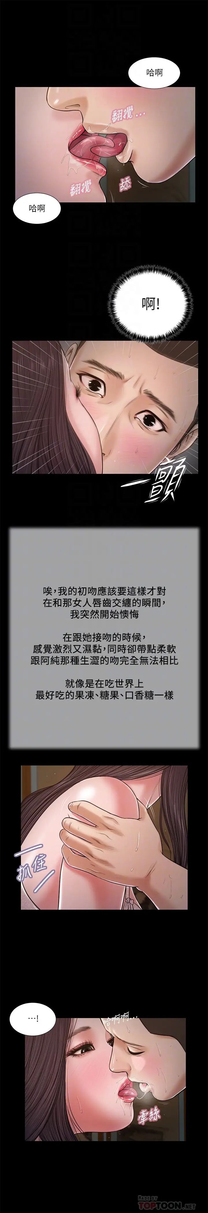 小妾第21话-与妖艳小妈的新世界