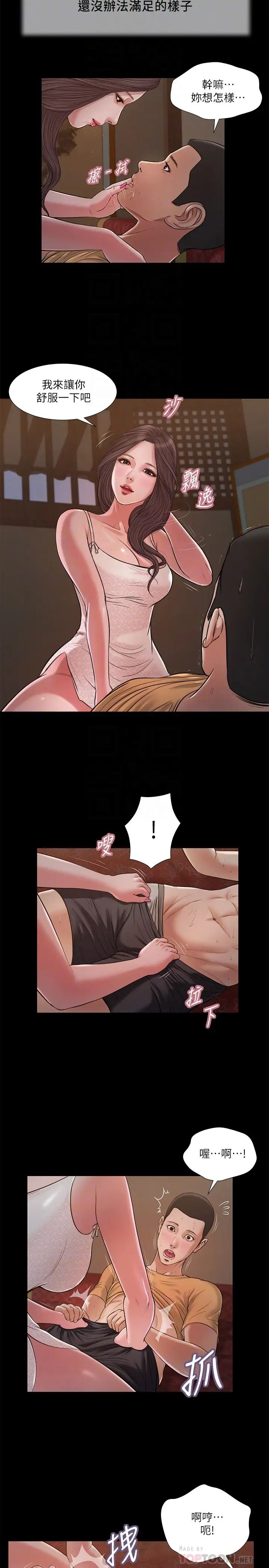 小妾第21话-与妖艳小妈的新世界