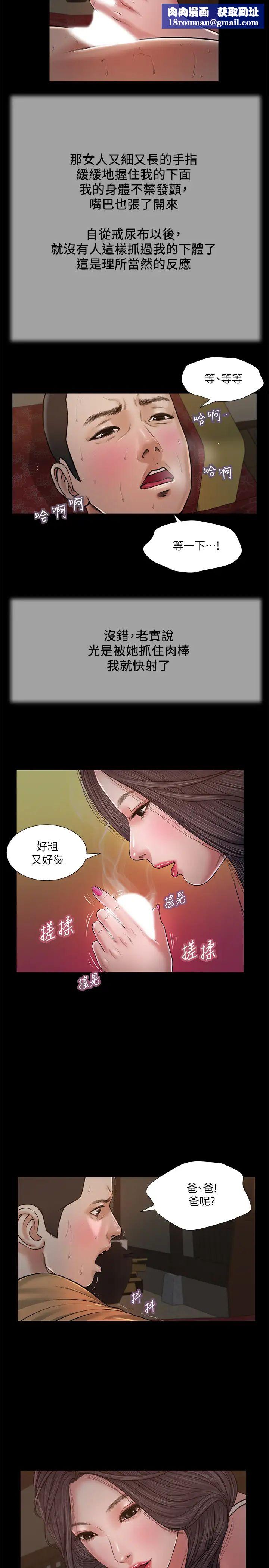 小妾第21话-与妖艳小妈的新世界