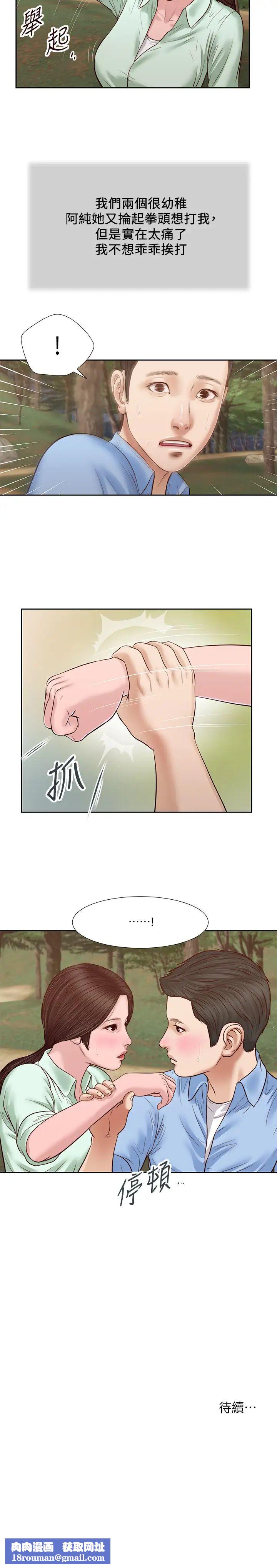 小妾第21話-與妖豔小媽的新世界