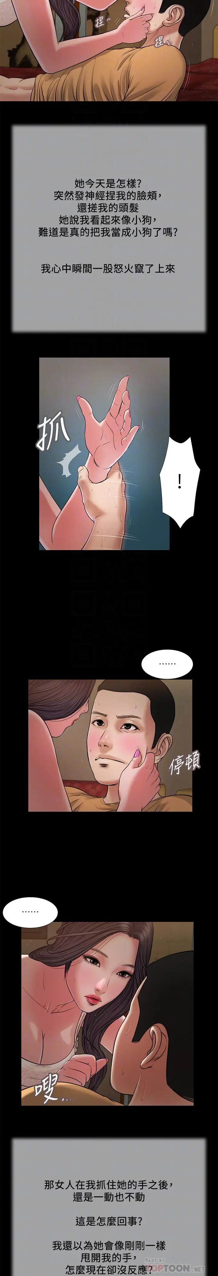 小妾第22话-又想要了吗?