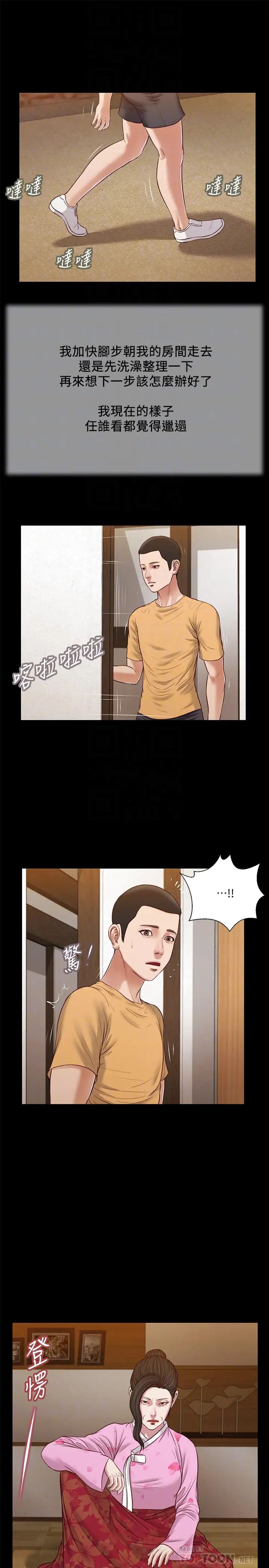 小妾第24话-意外的同寝