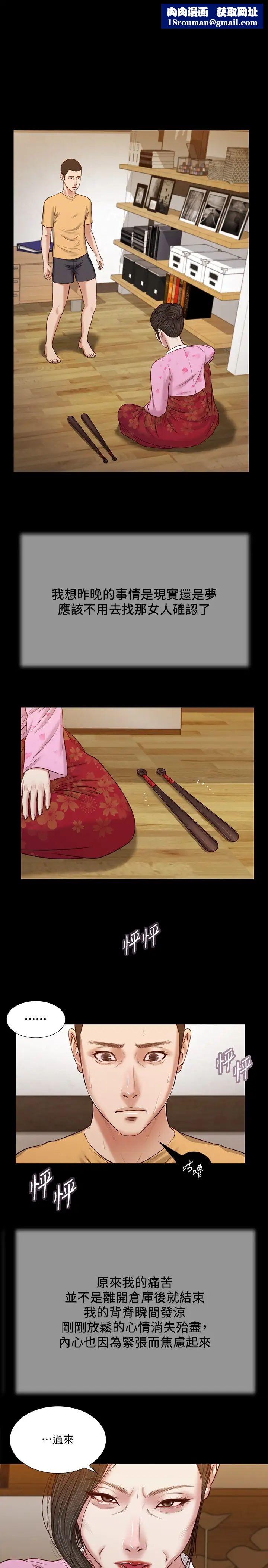 小妾第25话-拉着维廷去某处的夏罗