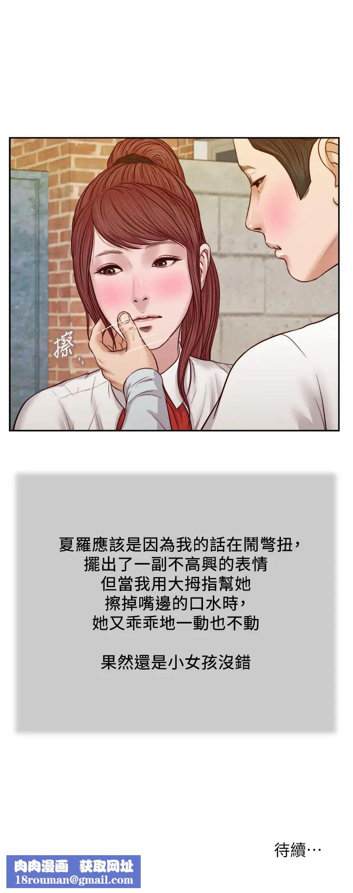 小妾第25话-拉着维廷去某处的夏罗