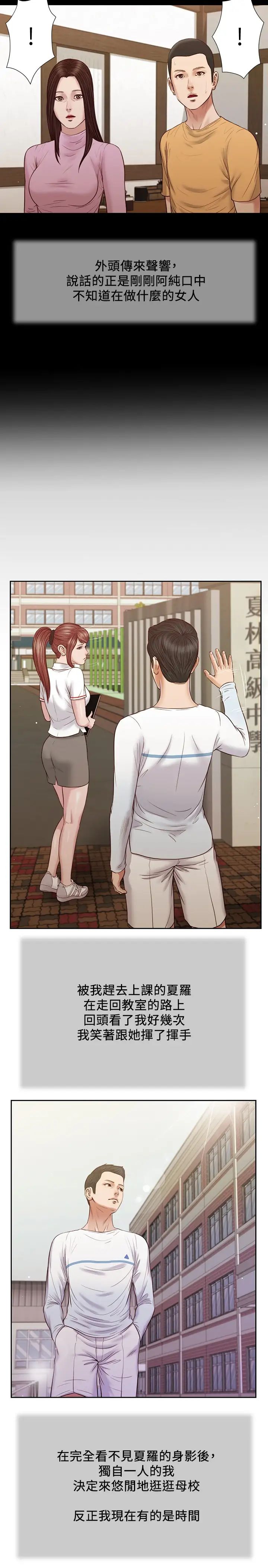 小妾第26话-剑拔弩张的小妈与阿纯