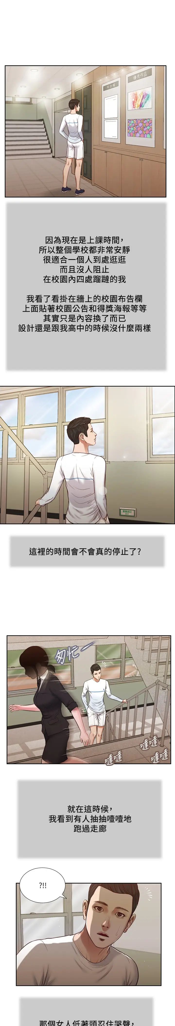 小妾第26话-剑拔弩张的小妈与阿纯