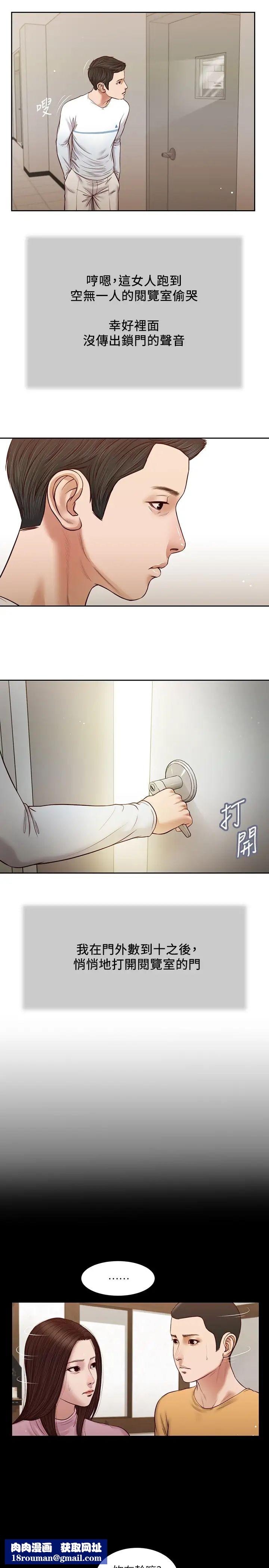 小妾第26话-剑拔弩张的小妈与阿纯