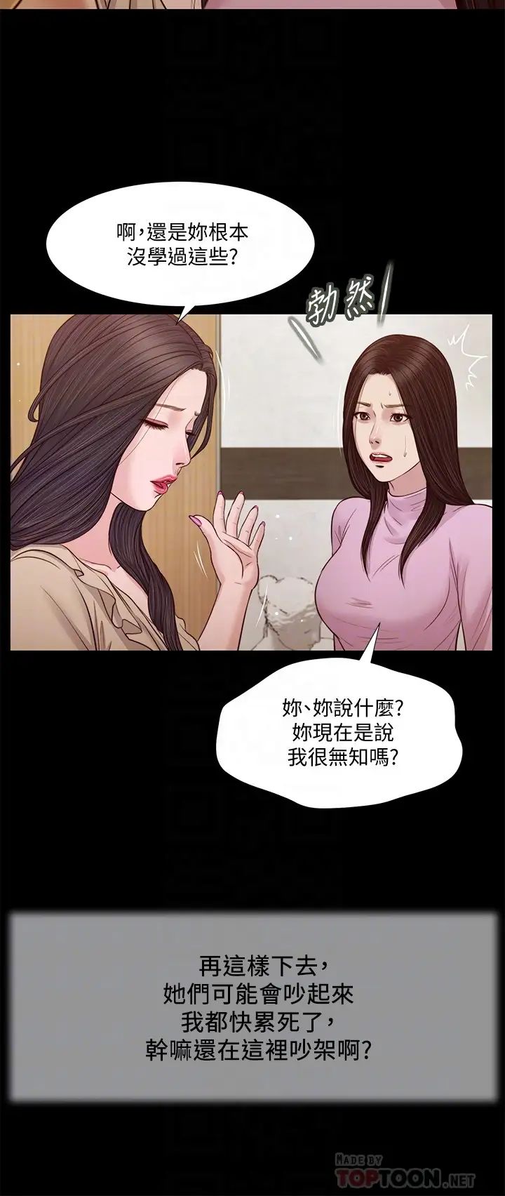 小妾第26话-剑拔弩张的小妈与阿纯