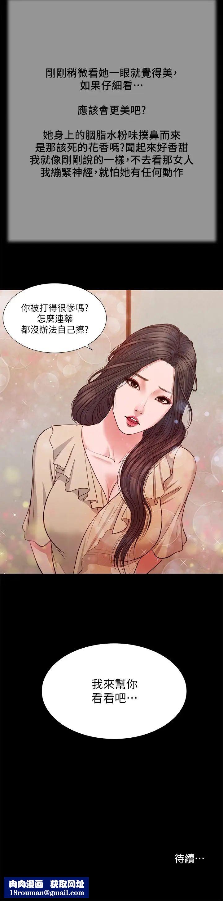 小妾第26话-剑拔弩张的小妈与阿纯