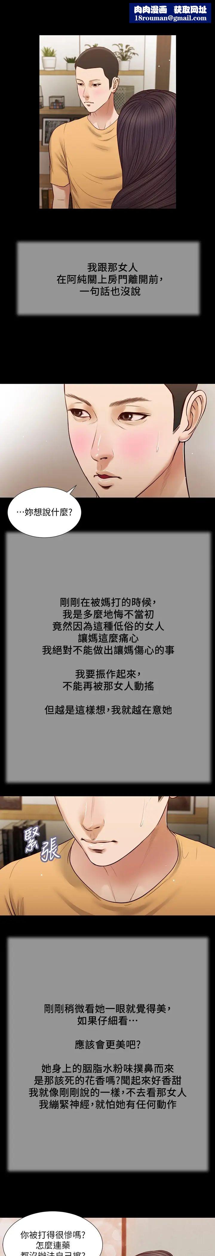 小妾第27话-实习老师的白皙双腿