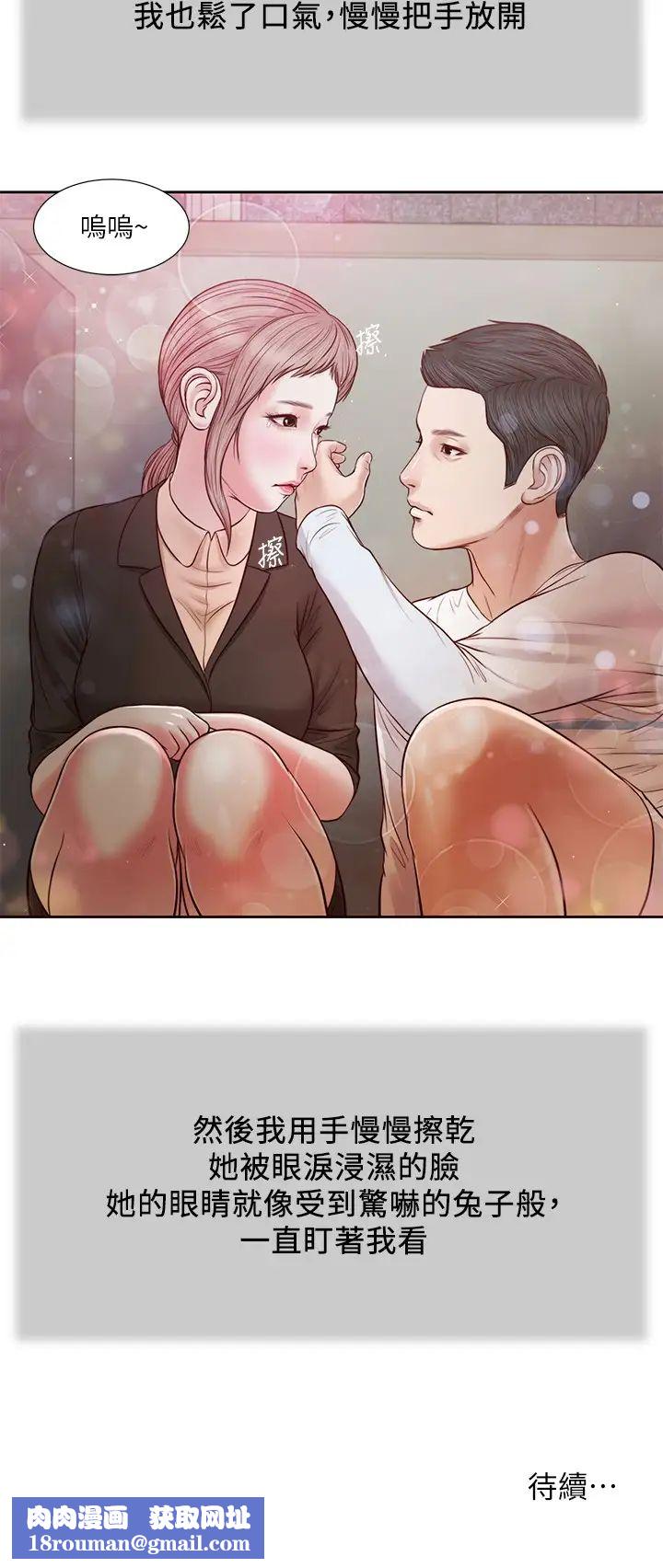 小妾第27话-实习老师的白皙双腿