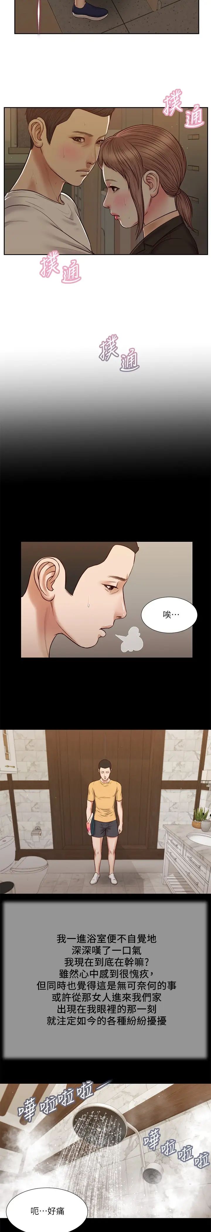 小妾第28话-跪在我身下吹的小妈