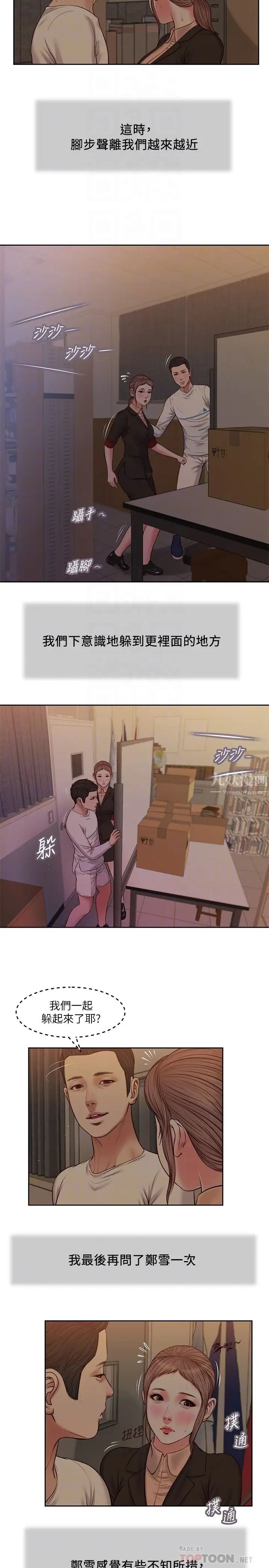 小妾第29话-在刺激下湿透的实习老师