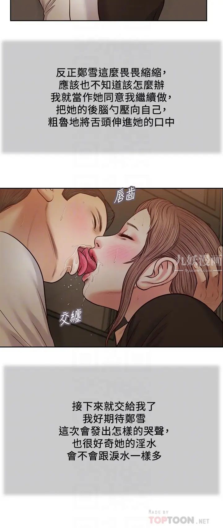 小妾第29话-在刺激下湿透的实习老师