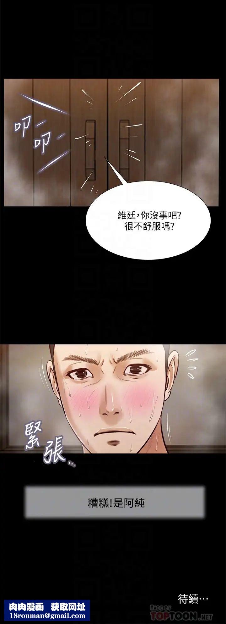 小妾第29话-在刺激下湿透的实习老师