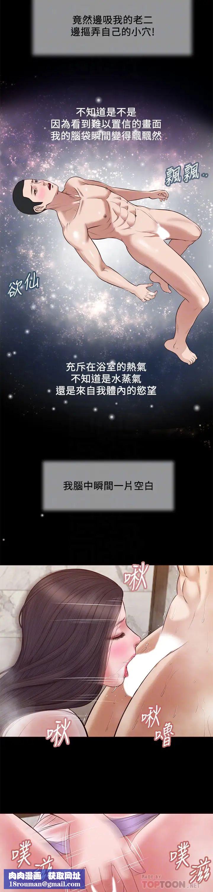 小妾第30話-在維廷懷中沉淪的鄭雪