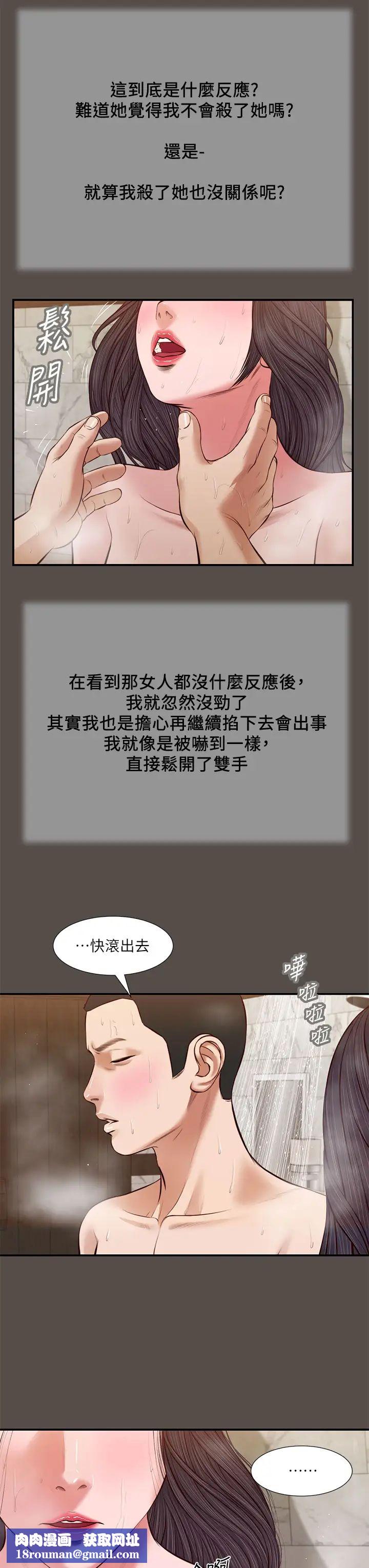 小妾第32话-张开双腿的郑雪