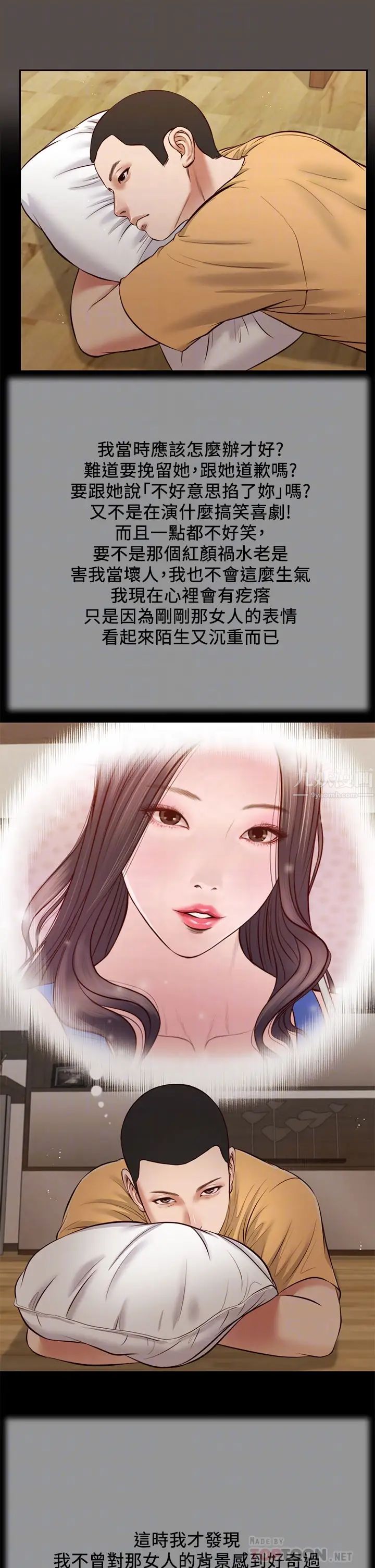 小妾第32话-张开双腿的郑雪