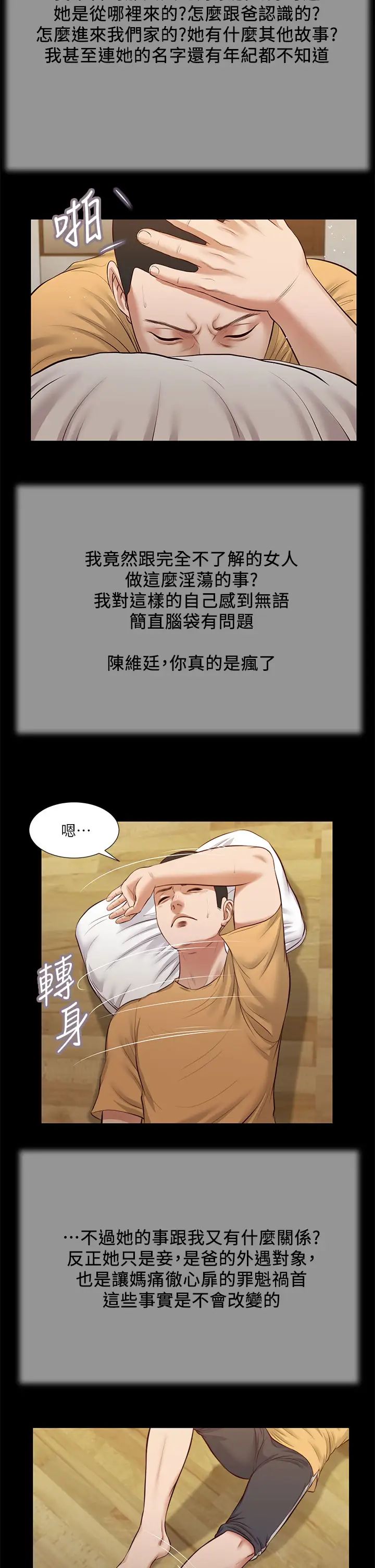 小妾第32话-张开双腿的郑雪