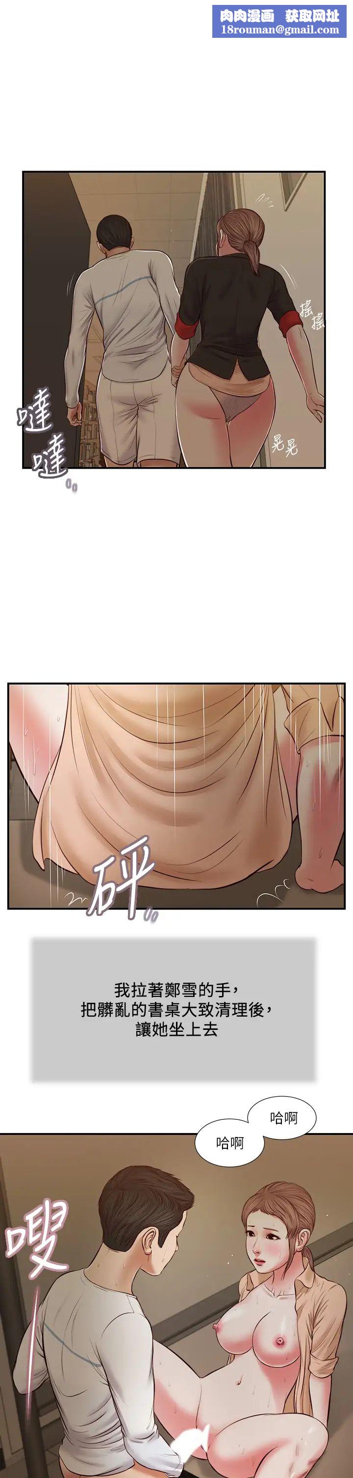 小妾第33話-幫女人善後也是很重要的