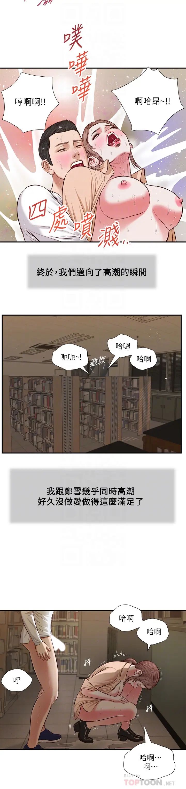 小妾第33话-帮女人善后也是很重要的