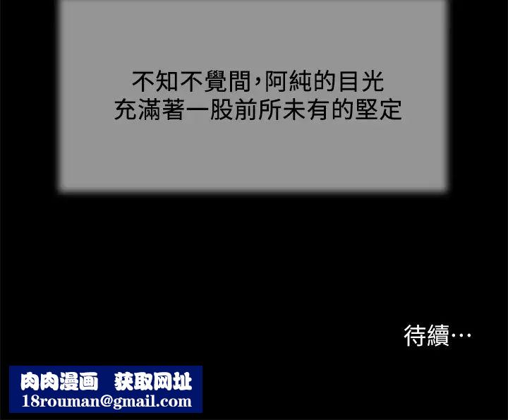 小妾第34話-你可以也抱抱我嗎…?