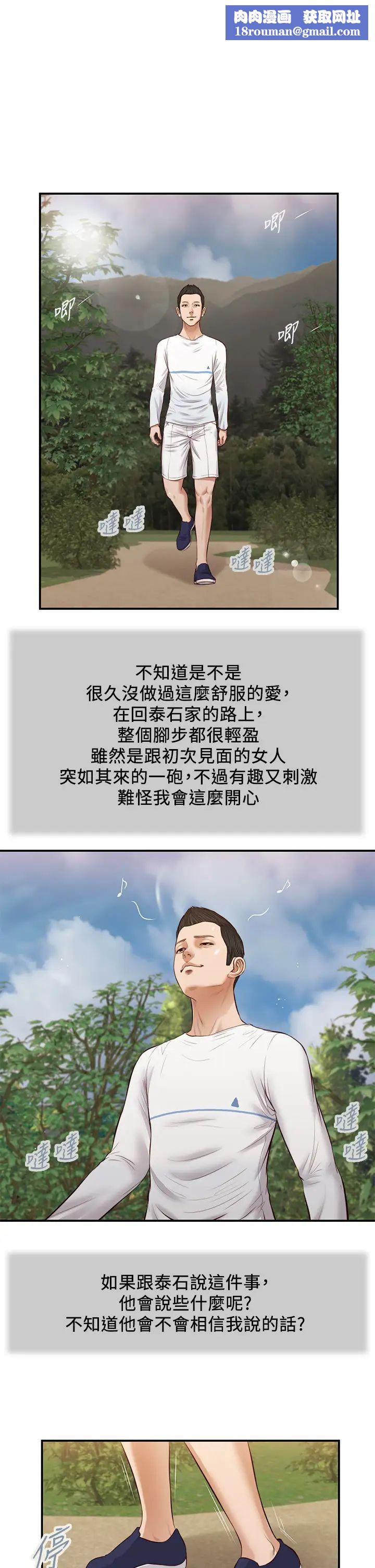 小妾第35话-看到幸福的她,我心好痛