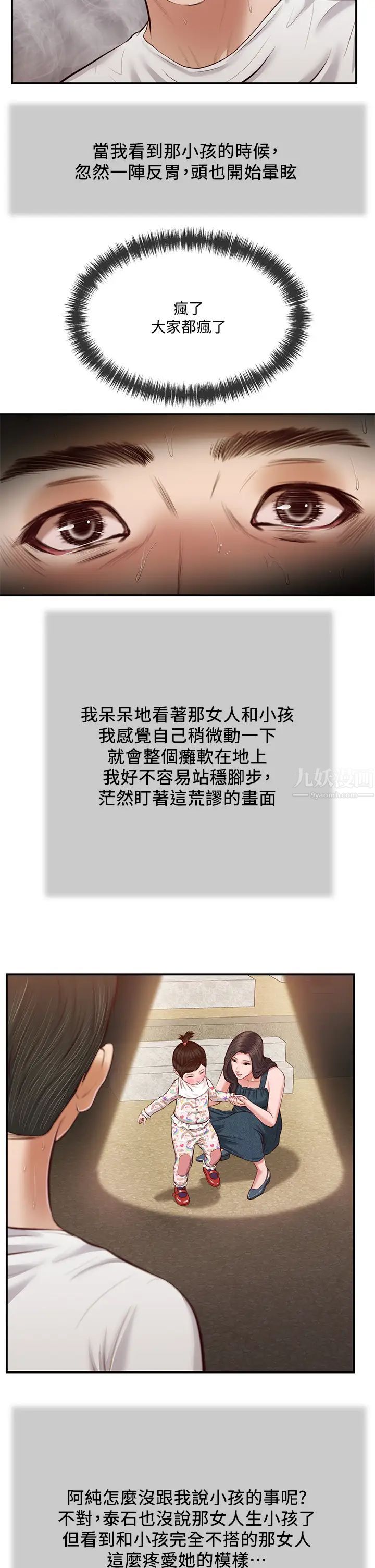 小妾第35话-看到幸福的她，我心好痛