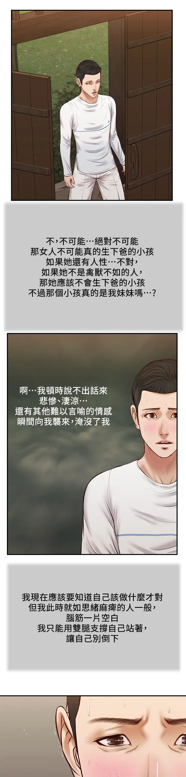 小妾第35话-看到幸福的她,我心好痛