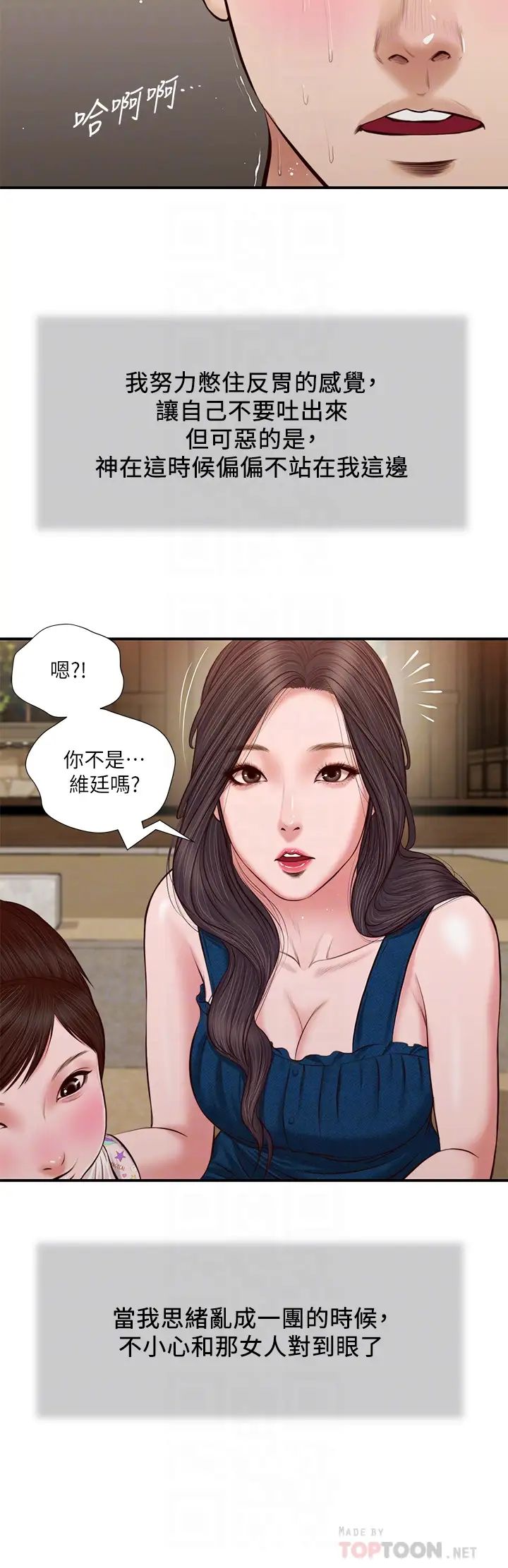 小妾第35话-看到幸福的她，我心好痛