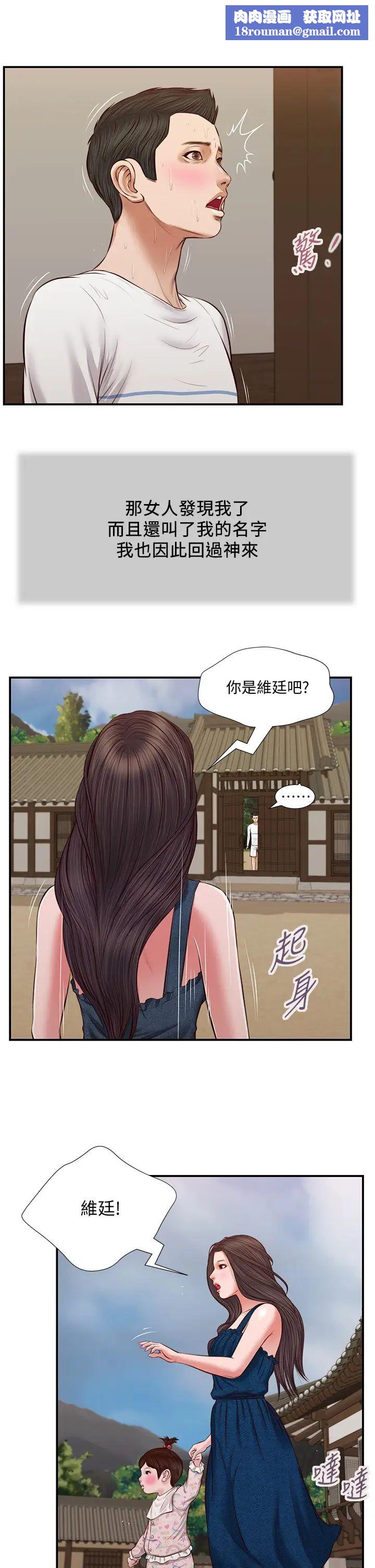 小妾第35话-看到幸福的她,我心好痛