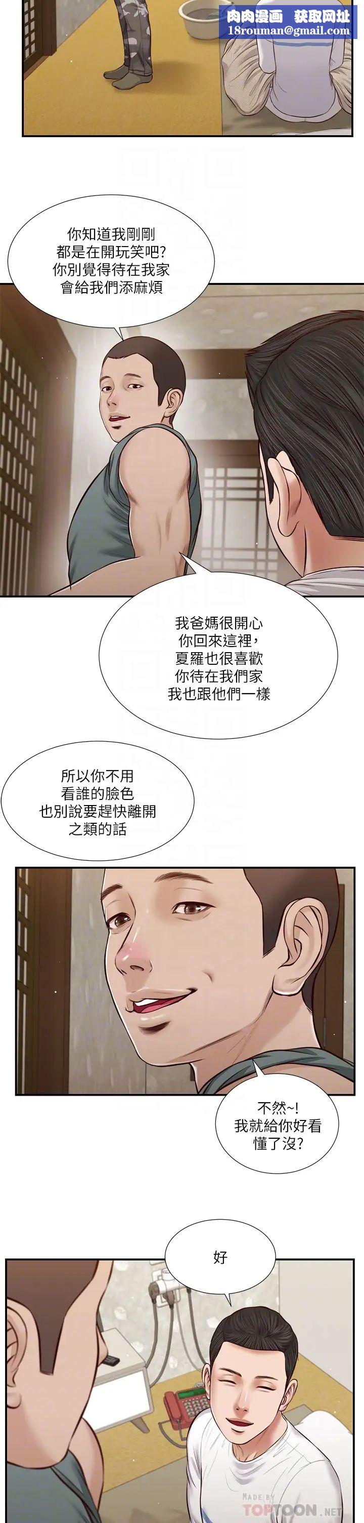 小妾第38话-酥麻难耐的小穴…