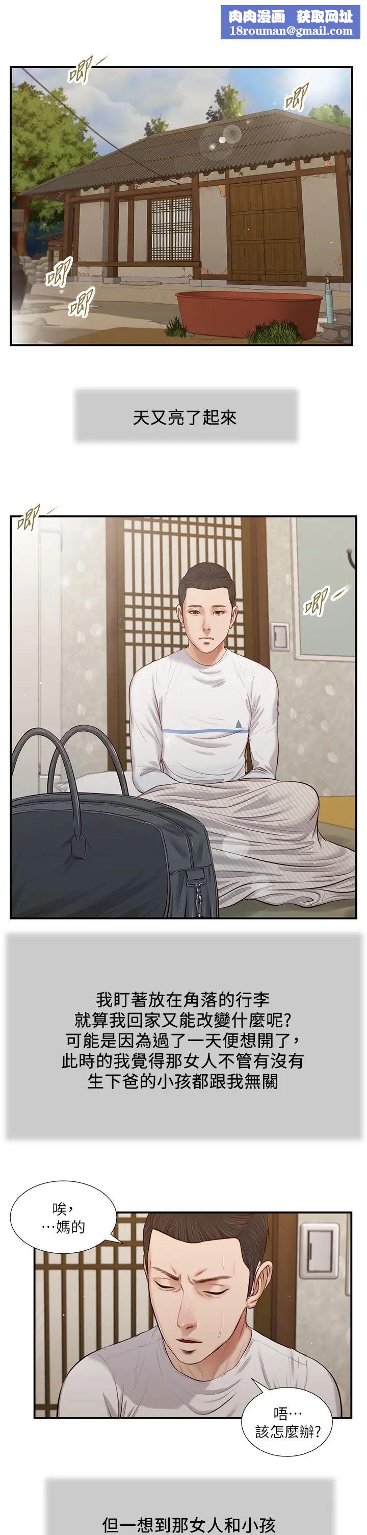 小妾第40话-隔壁房的纵慾之声