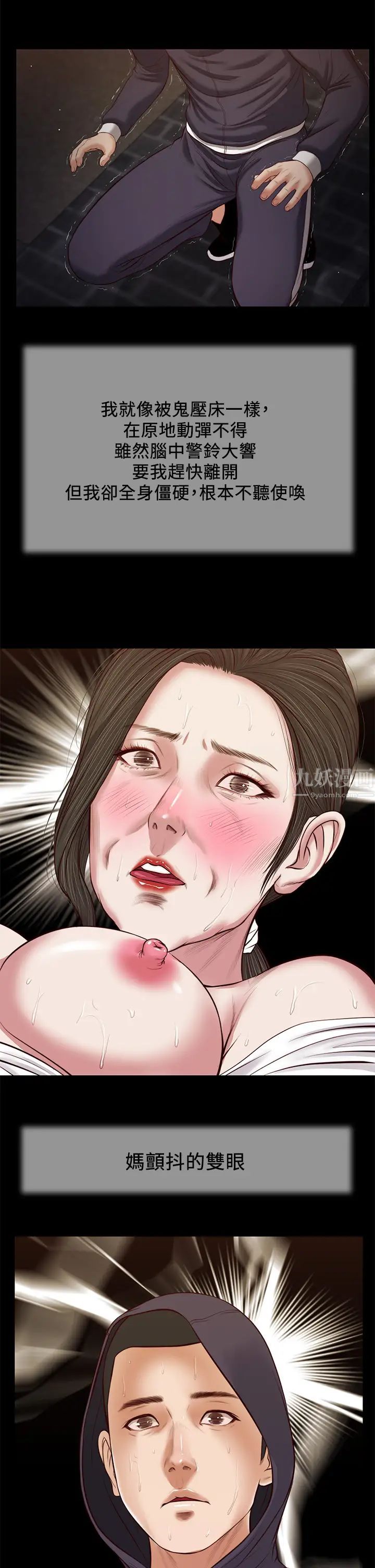 小妾第40话-隔壁房的纵慾之声