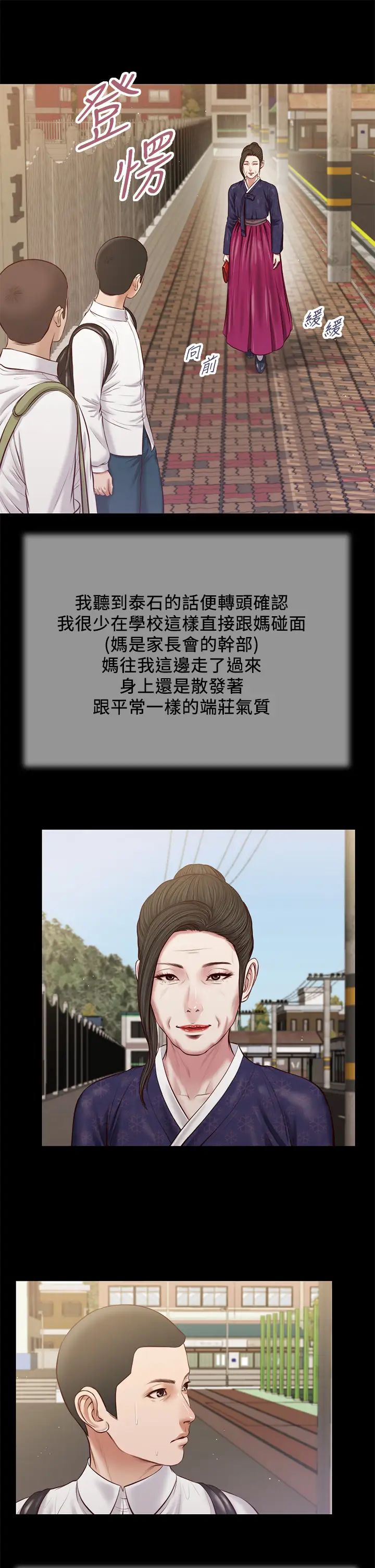小妾第41话-难以捉摸的女人心