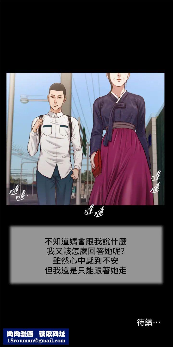 小妾第41话-难以捉摸的女人心