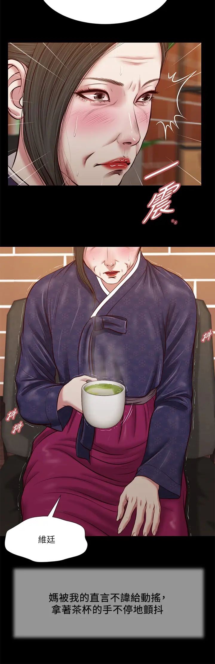 小妾第42话-千金难买早知道