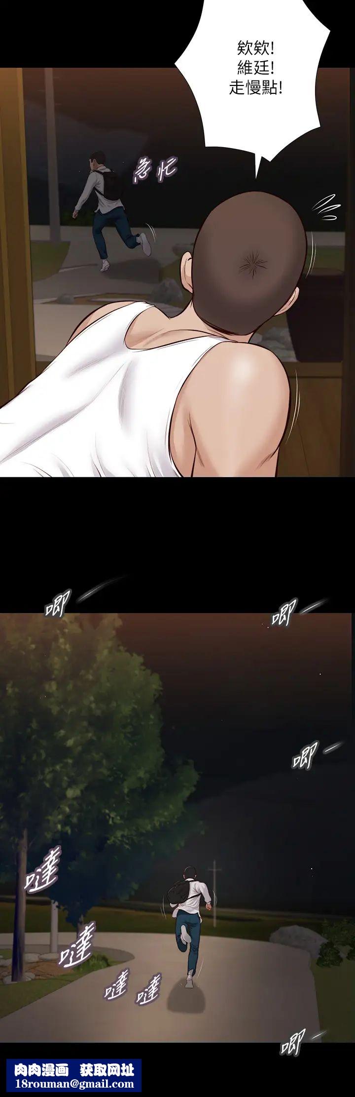 小妾第42话-千金难买早知道