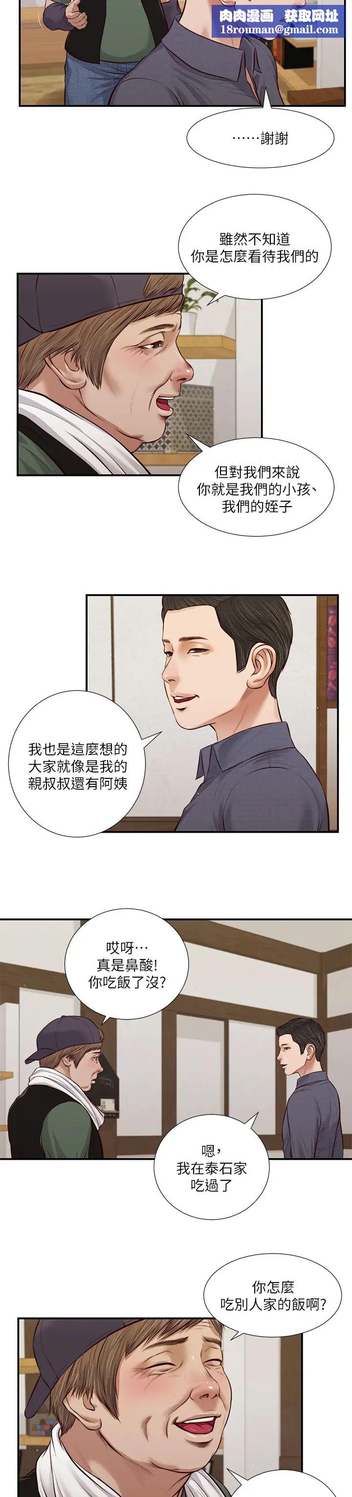 小妾第45话-让人痛彻心扉的真相