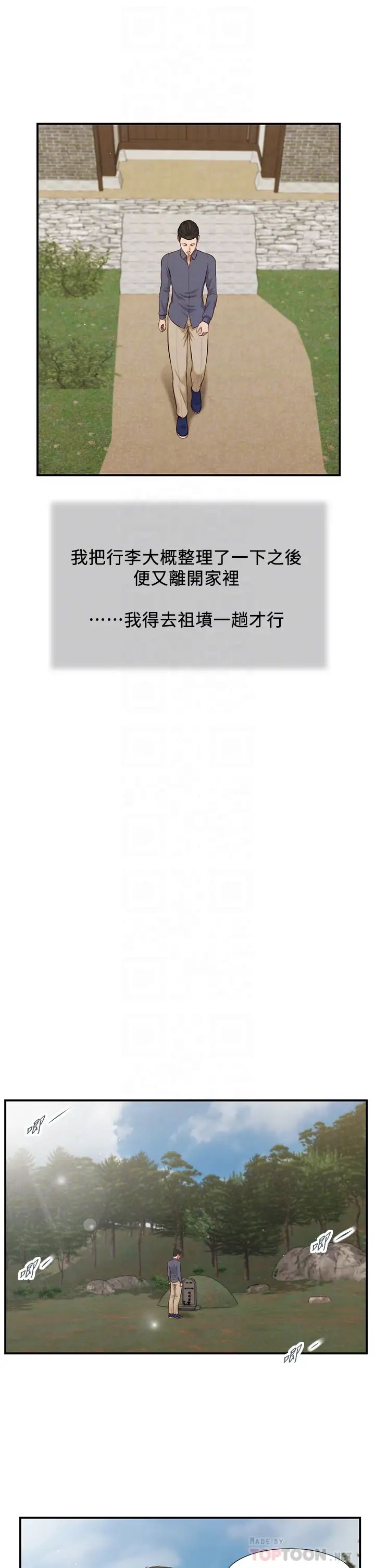 小妾第45话-让人痛彻心扉的真相