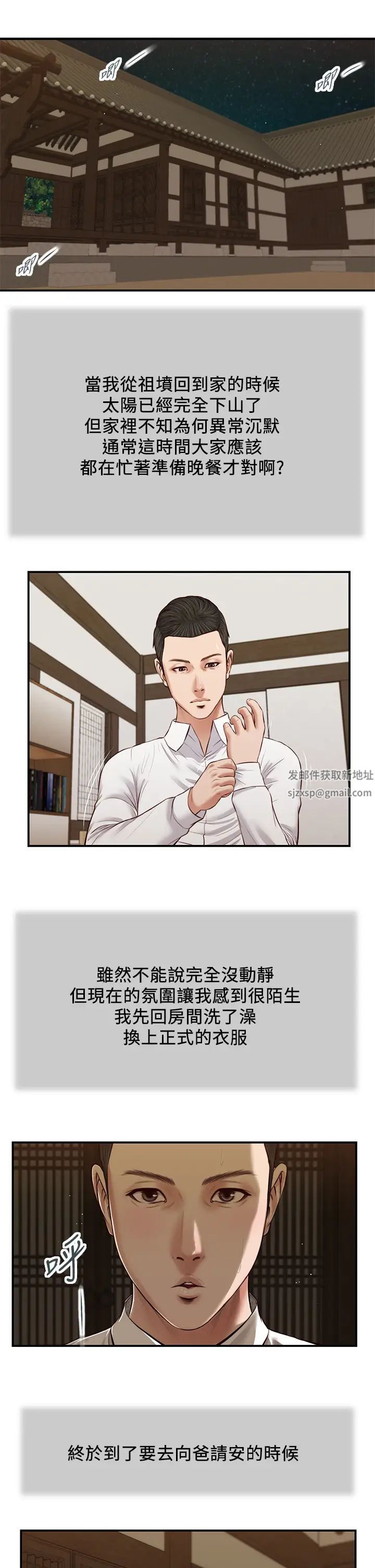 小妾第45话-让人痛彻心扉的真相