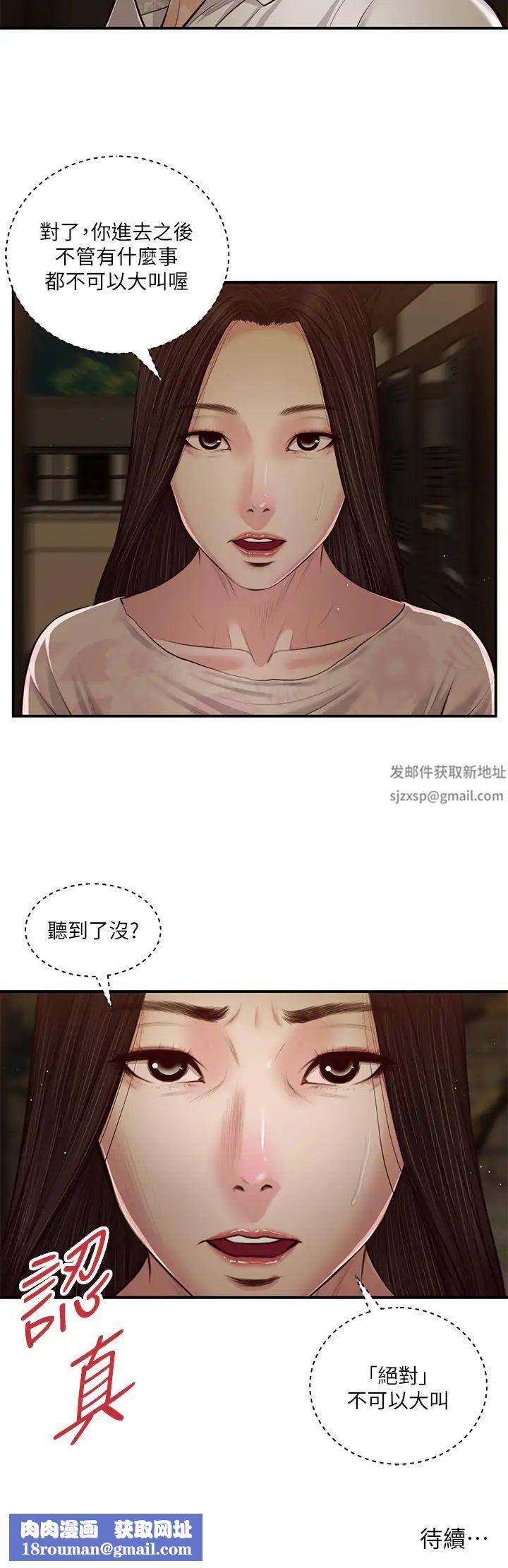 小妾第45话-让人痛彻心扉的真相