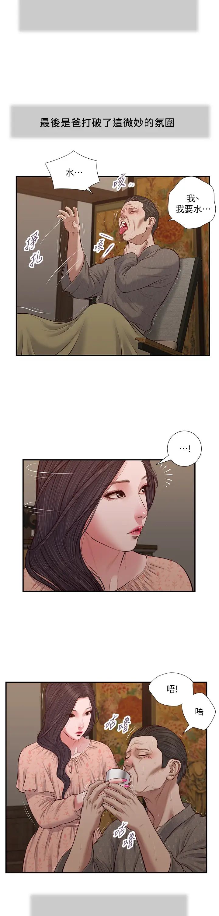 小妾第46话-服侍爸的女人