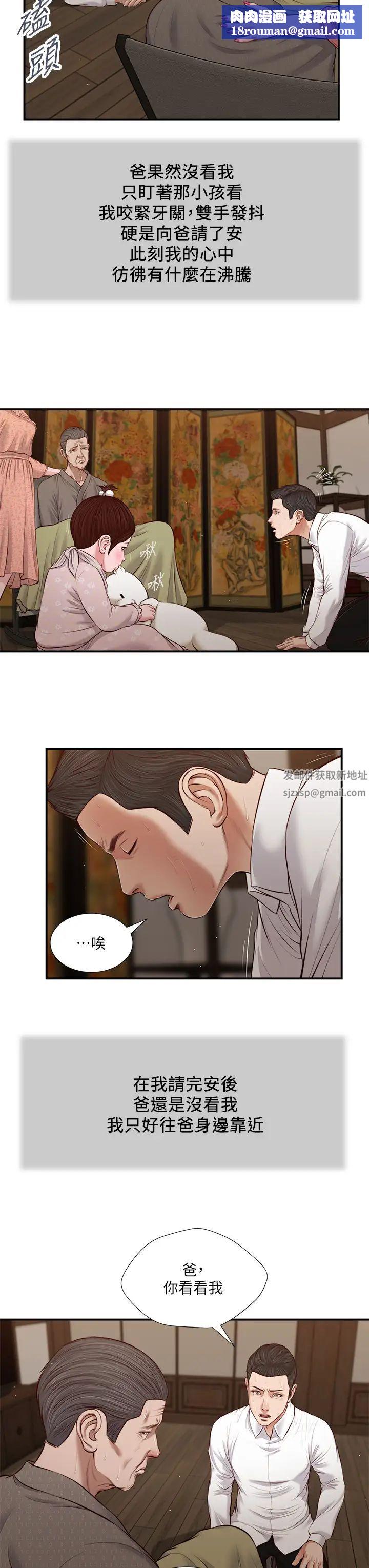 小妾第46话-服侍爸的女人