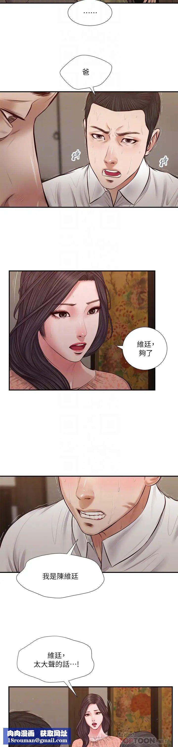 小妾第46话-服侍爸的女人