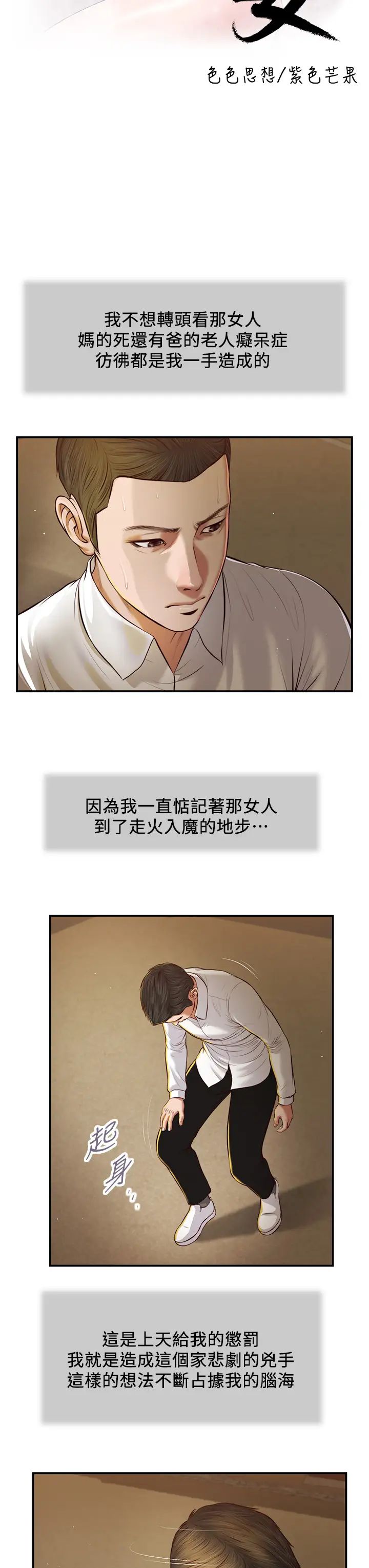 小妾第47话-居酒屋老闆娘的大胆诱惑