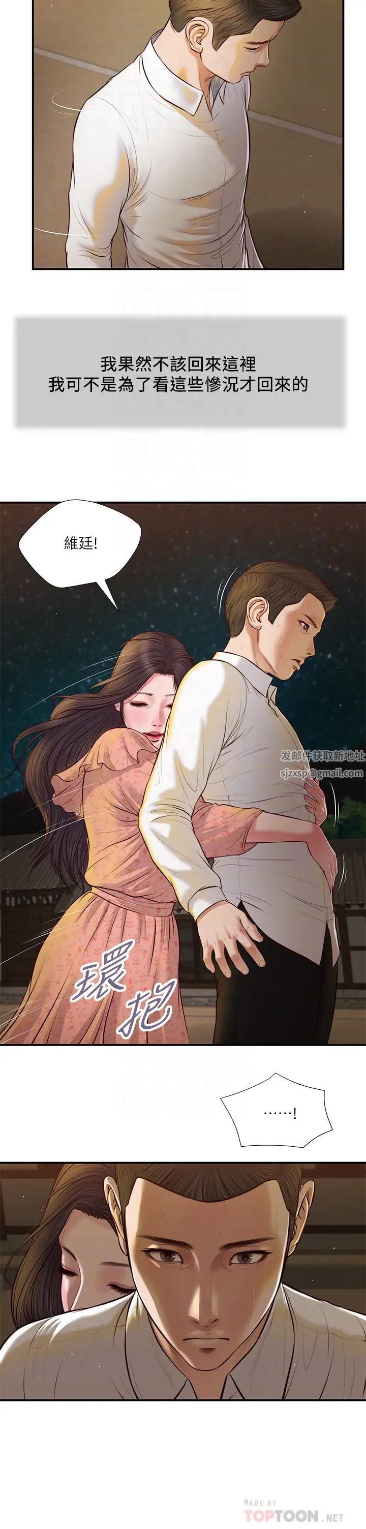 小妾第47话-居酒屋老闆娘的大胆诱惑