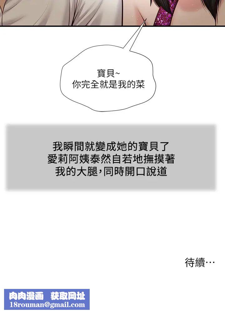 小妾第47话-居酒屋老闆娘的大胆诱惑