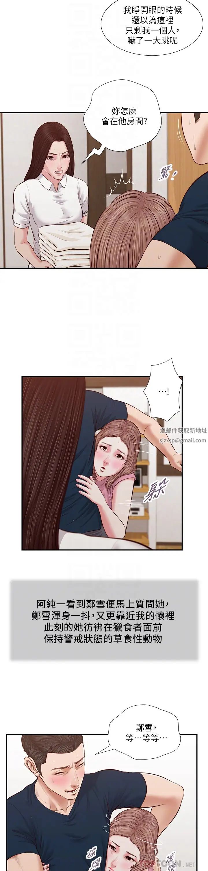 小妾第50话-饥渴的郑雪